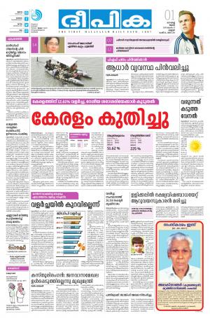 Deepika 01 March 2017