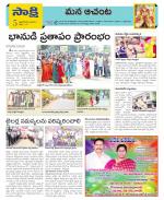 West Godavari Constituencies