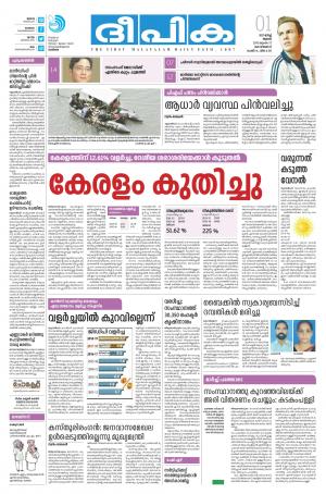 Deepika 01 March 2017