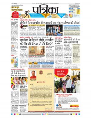 gwalior patrika