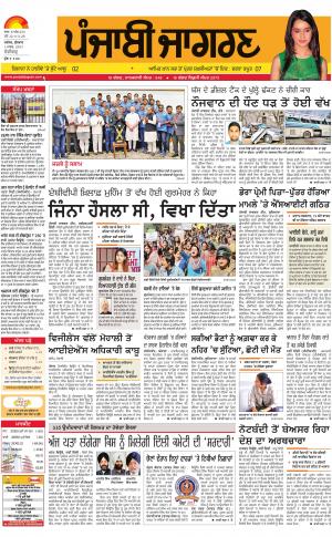 Chandigarh: Punjabi jagran News : 1st March 2017