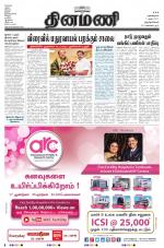 Dinamani -Tirunelveli