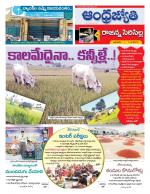 Rajanna Sircilla District