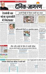 Dainik Jagran