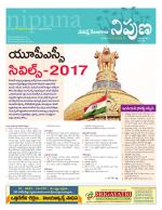 Nipuna Educational Magazine