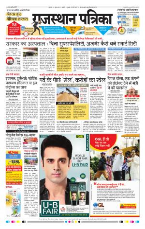 RAJASTHAN PATRIKA AJMER