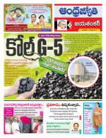 Jayashankar Bhupalpally