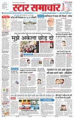 Star Samachar shahdol