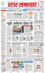 Star Samachar Satna