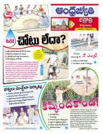 BHADRADRI KOTHAGUDEM