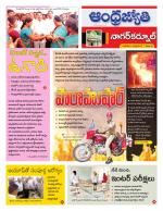 Nagarkurnool District