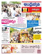 Chittoor District