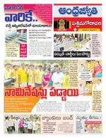 West Godavari District