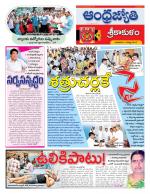 Srikakulam District