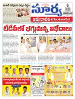Guntur