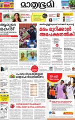 Kannur (includes Kasargod)