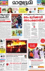 Kottayam (includes Pathanamthitta & Idukki)