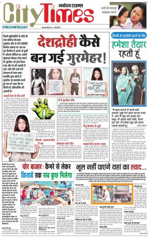  The Navodaya Times Magazine