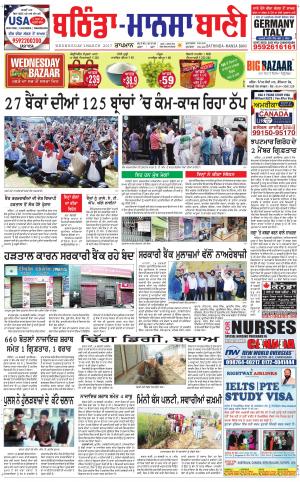  Bhantinda - Mansa Bani