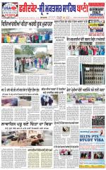 Faridkot - Sri Muktsar Sahib Bani