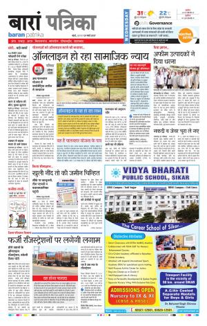 Baran Rajasthan Patrika