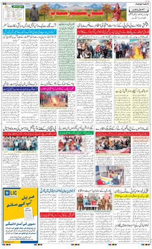 The Daily Hindsamachar Jammu