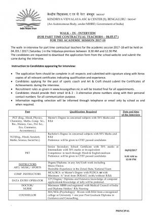 Kendriya Vidyalaya, ASC & CENTER Bangalore Recruitment 2017 for PGT, TGT, PRT, and Other Posts  