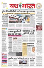 Yashbharat Bhopal+ Daak