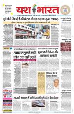 Yashbharat Narsinghpur