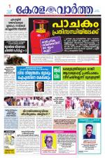 KeralaVartha