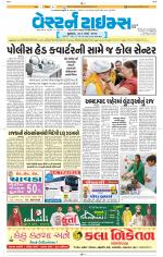 Ahmedabad Gujarati (Morning Daily)