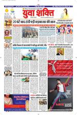 युवाशक्ति