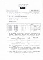 Job Notification / Results