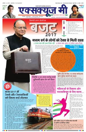 5-17 Feb 2017 (Issue No. 45)
