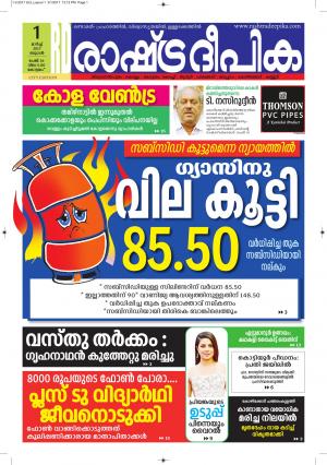 kottayam1-3-2017