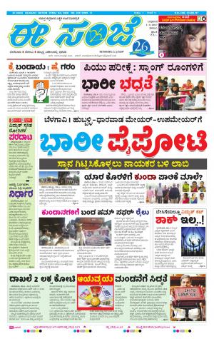 eESANJE-Belagam (01-03-2017)