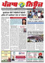 Punjab News