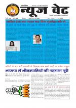 न्यूज वेट-01 मार्च-2017