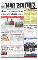 Praja Samachar
