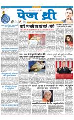 Page Three Newspaper