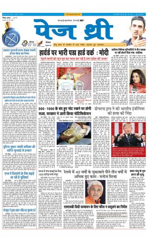 Page Three 2 March 2017