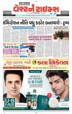 Gandhinagar Guj. - Discontinued