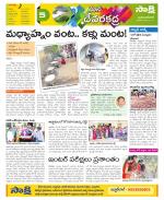 Mahabubnagar Constituencies