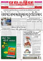 jaihind daily