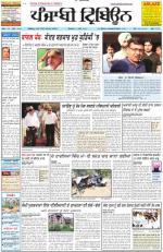 Punjabi Tribune