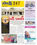 Komaram Bheem District