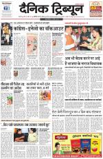 Dainik Tribune (Karnal Edition)
