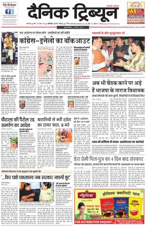 DT_02_March_2017_Karnal