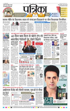 Raipur Daak Patrika