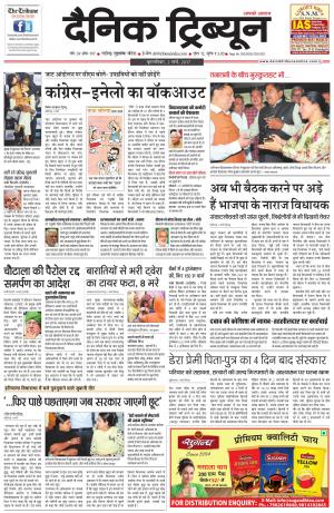 DT_02_March_2017_Gurgaon